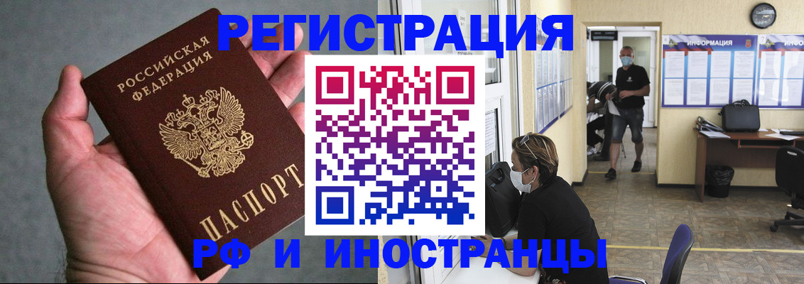 прописка гарантия в Калаче-на-Дону